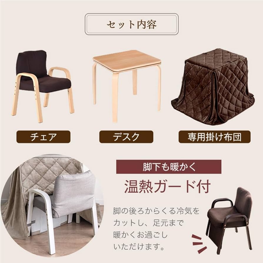 タンスのゲン　こたつセット 幅60cm デスク高65cm Amazon.co.jp : タンスのゲン こたつ 一人用 3点セット 幅60×50 高さ