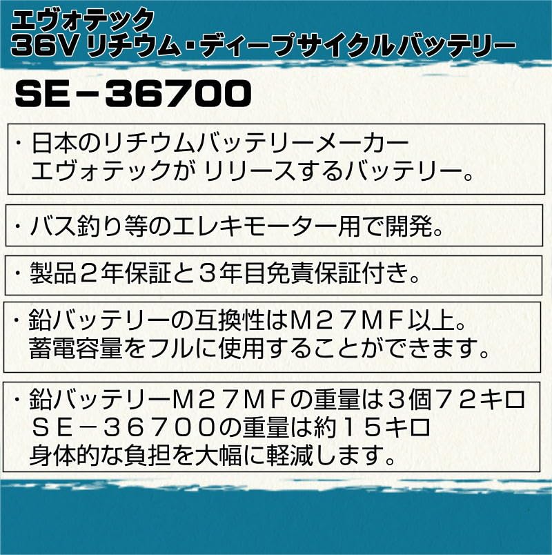 Amazon.co.jp: 36V 70Ah リチウムディープサイクルバッテリー SE-36700 