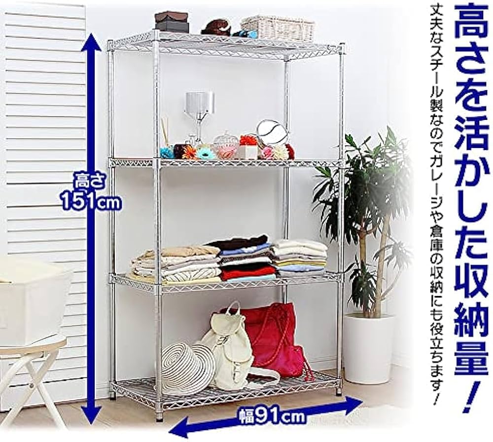【新品】メタル４段ラック 耐荷重400kg 151✕91✕46cm Amazon｜スチールラック 4段 幅91 奥行46 高さ151 スチール