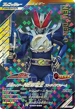 仮面ライダーガンバレジェンズ ガヴlr ガンバレジェンズ 仮面ライダーZX LR - メルカリ