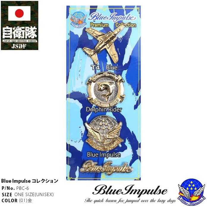 Amazon.co.jp: 自衛隊グッズ ブルーインパルス エンブレム 空自 Amazon.co.jp: 自衛隊グッズ ブルーインパルス エンブレム 空自