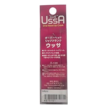 Amazon.co.jp: Rodiocraft(ロデオクラフト) ルアー ウッサ(XS