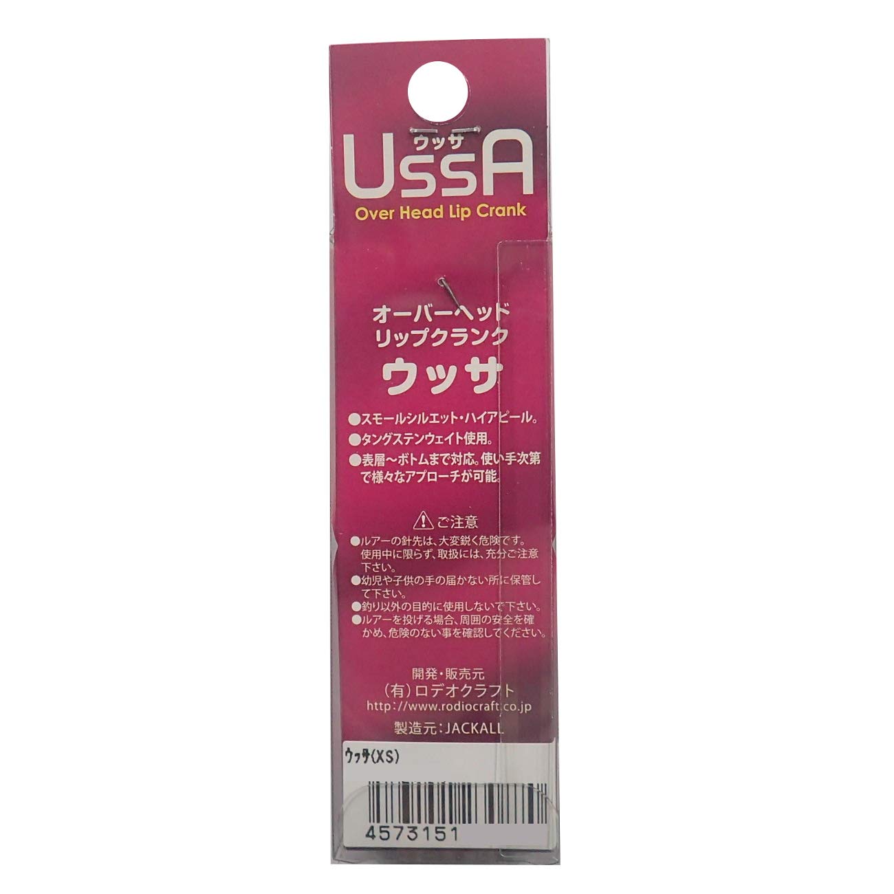 【激レア】USSA ウッサ　ルアーセット 6個 RODIOCRAFT USSA (ウッサ) S or XS #各色 | Sexyfish