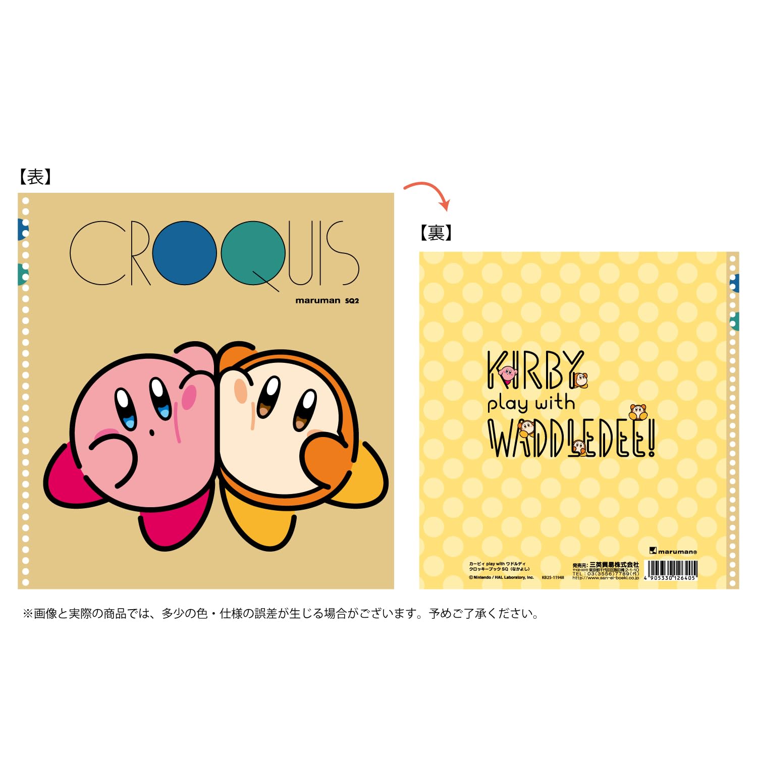 Amazon.co.jp: 三英貿易(Sanei Boeki) 星のカービィ カービィ play