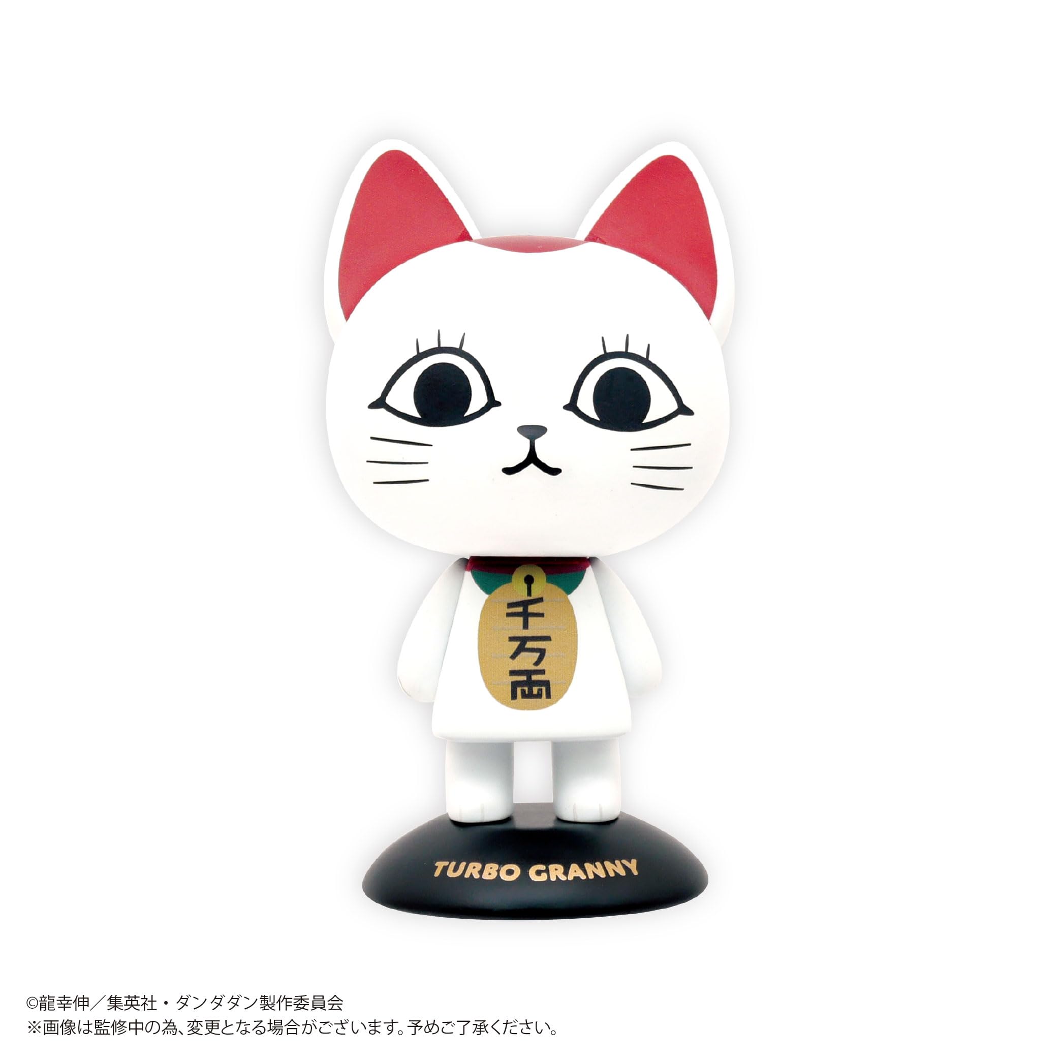 【23点】ダンダダン★ゆらゆらヘッド★オカルン★ターボババア★フィギュア★新品 Amazon | ゆらゆらヘッド TVアニメ『ダンダダン』 ターボババア
