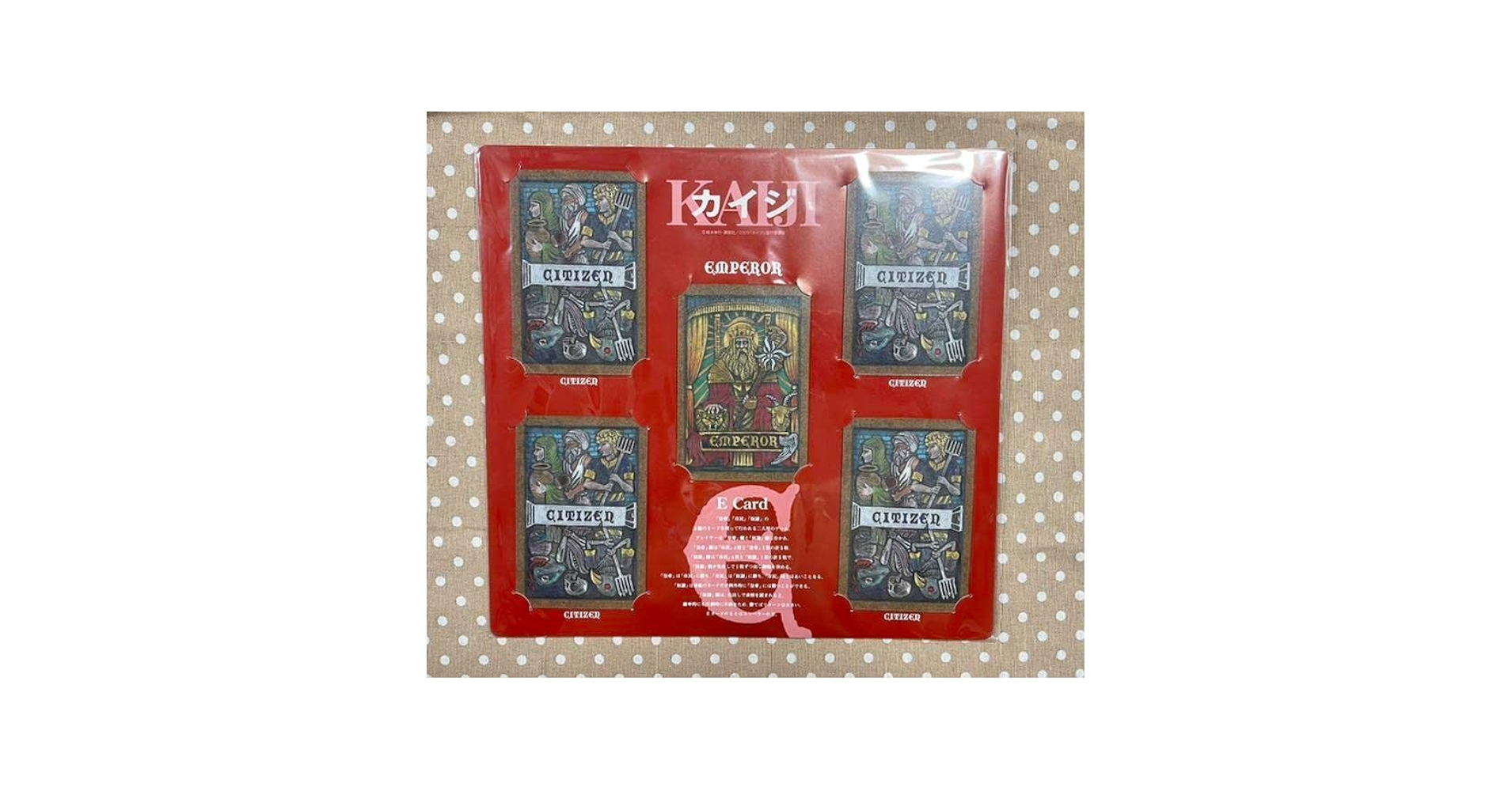 ニコさん専用　人生逆転ゲーム カイジ Eカード Amazon.co.jp: カイジ 人生逆転ゲーム Eカード : おもちゃ