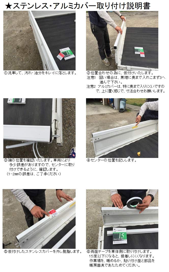Amazon | キャリイ用 DA63T用 荷台あおりカバー内板一体式 ステンレス 