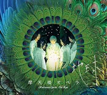 (新品・未開封・初回生産限定盤) 摩天楼オペラ BEST&CLIPS 61eoF5dCDQL._UF350,350_QL50_.jpg