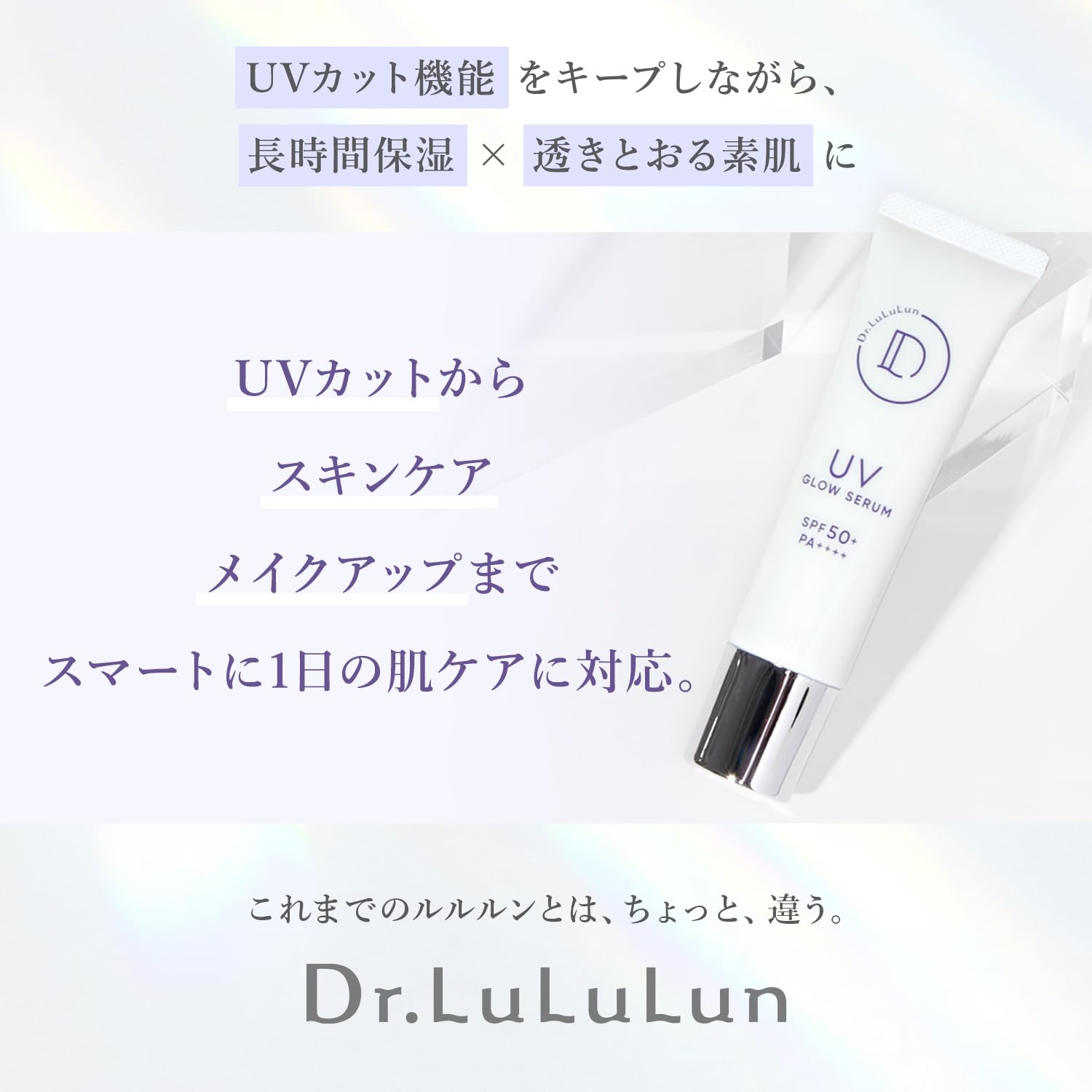 Amazon.co.jp: ドクタールルルン DL 日中用UV美容液W 1 UV