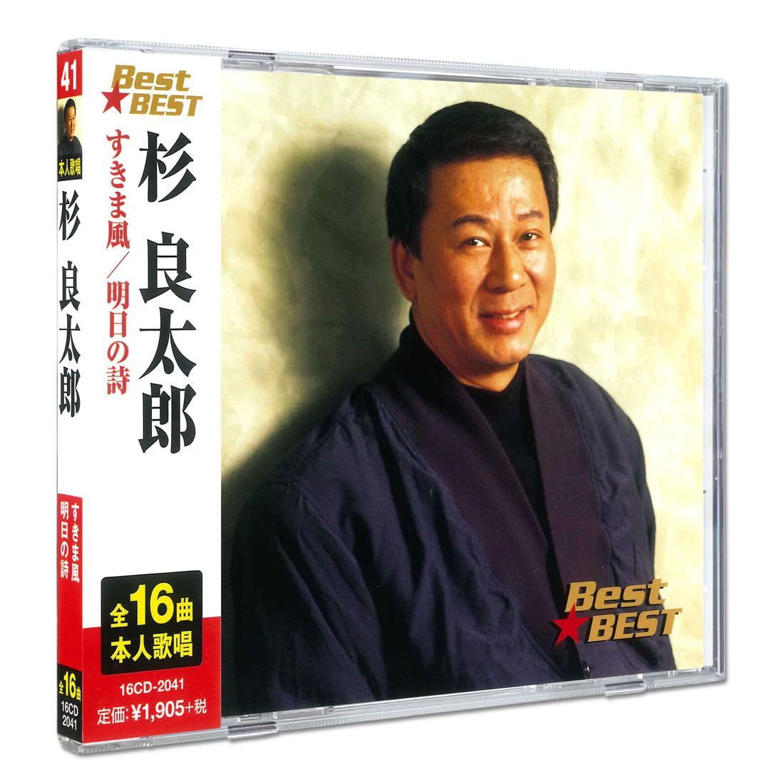 Amazon.co.jp: 杉良太郎 16CD-2041: ミュージック