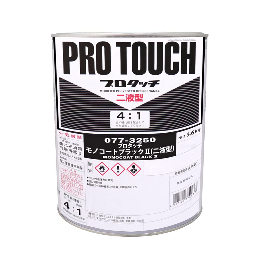 Amazon.co.jp: ロック プロタッチ 077-3250 モノコートブラック2 原色 
