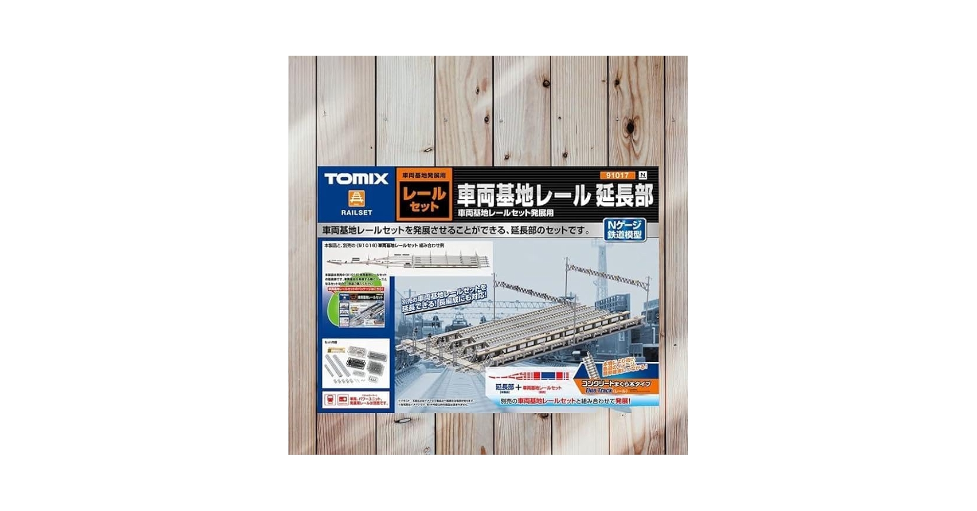 Amazon | TOMYTEC Nゲージ 品番 （91017）スケール 1 150 車両