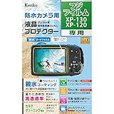 Kenko 液晶保護フィルム 液晶プロテクター 親水タイプ FUJIFILM FinePix XP130/XP120/XP90用 KLP-FXP130 透明