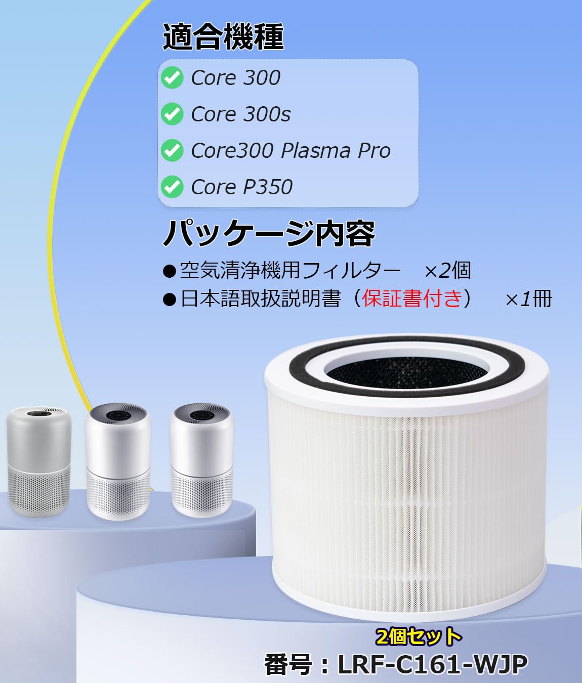 その他 Core 300/Core 300S/Core P35 Amazon.co.jp: Core 300 Core 300s フィルター LEVOIT Core 300 & Core