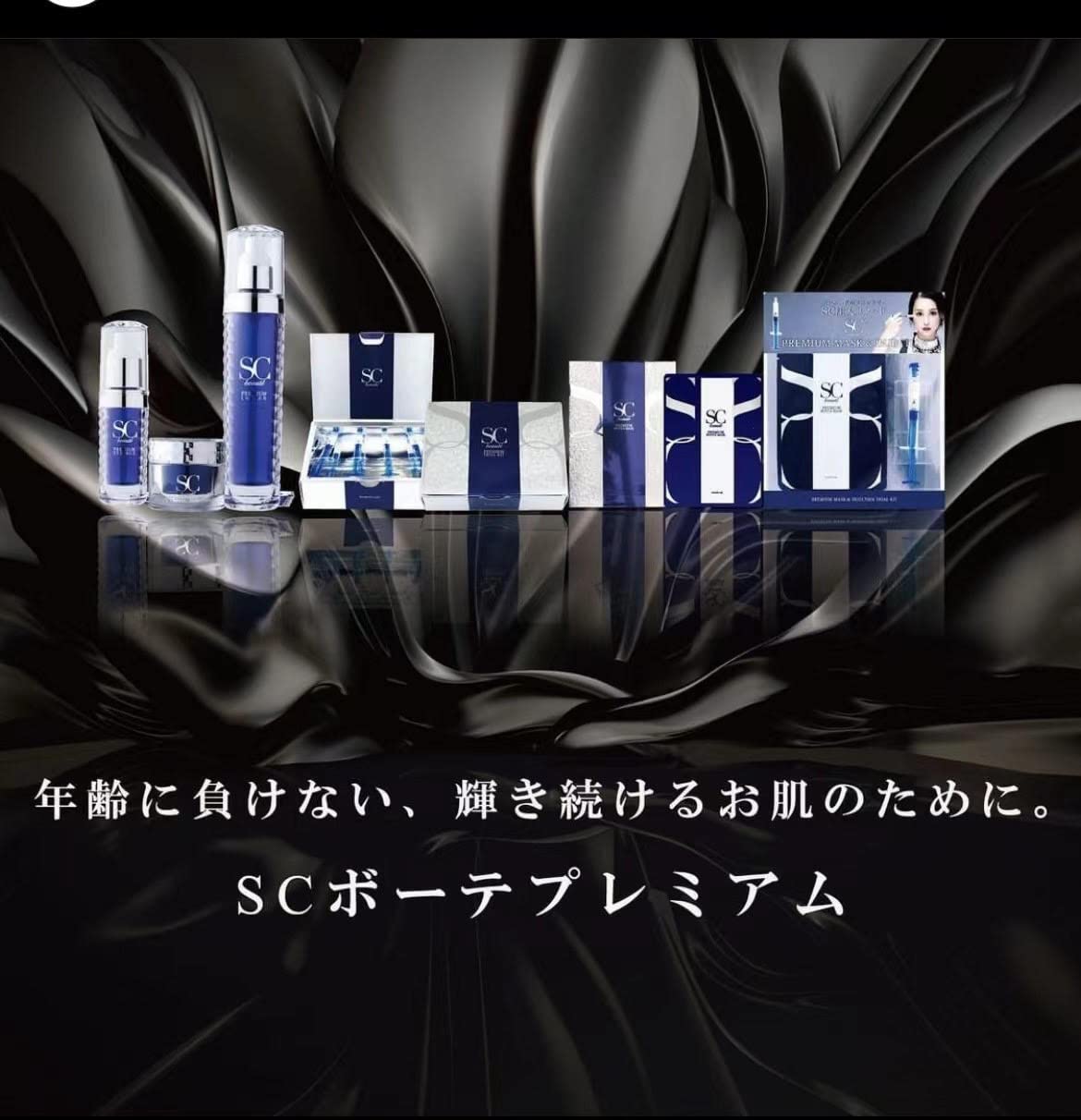 Amazon | SCボーテ プレミアムインジェクション（2g×12）業務用 