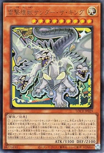 �V�Y���J�[�h ������b�T���_�[�E�U�E�L���O(�E���g�����A) LIMIT OVER COLLECTION THE RIVALS �iLOCR�j | ���ʃ����X�^�[ ������ ���� �E���g�� ���A