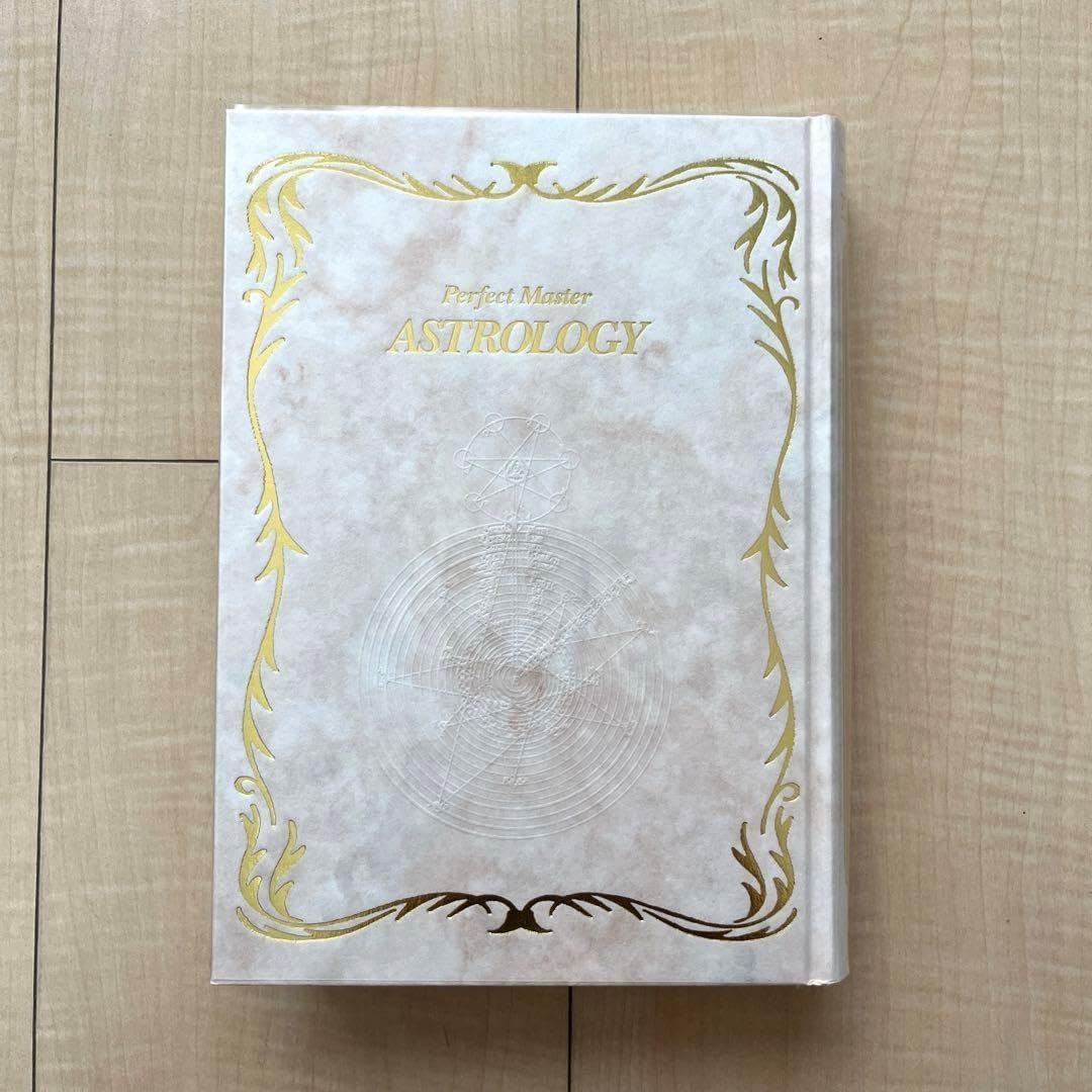 完全マスター 西洋占星術 II 完全マスター西洋占星術II (The series of