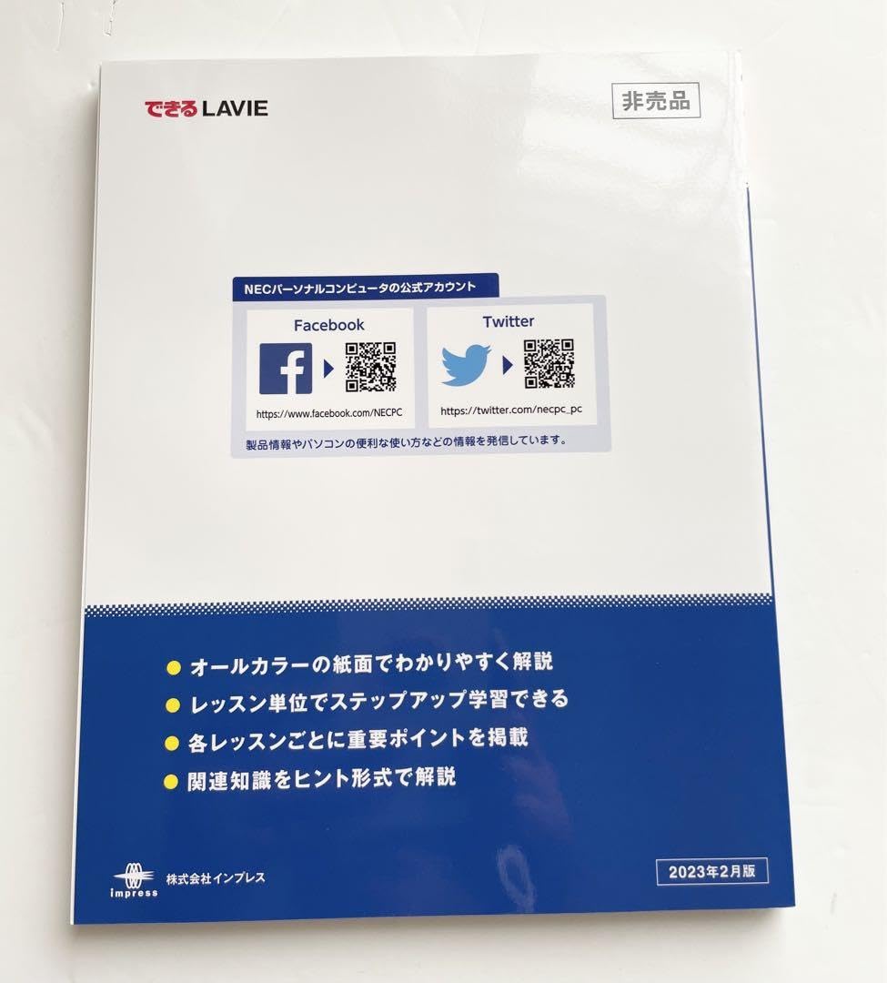 Amazon.co.jp：できるLAVIE NEC: パソコン・周辺機器