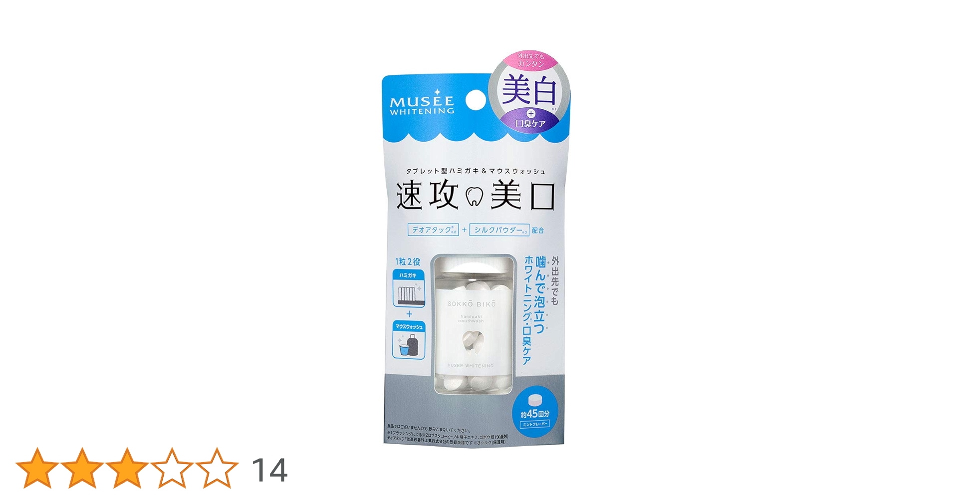 ゼオスキン速攻美白セット！ 物販商品 | ZX-CLINIC【公式】｜大阪梅田・北新地からすぐの安くて承認