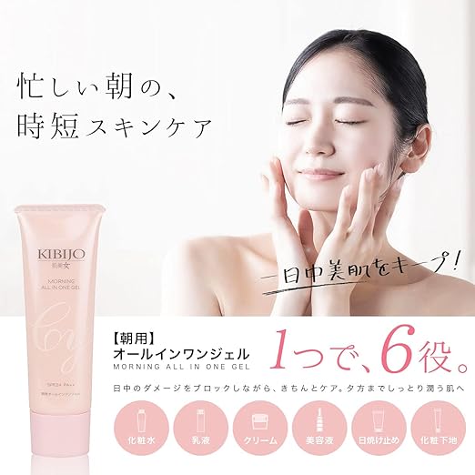 オールインワンジェル オールインワン 時短ケア 基礎化粧品 スキンケア