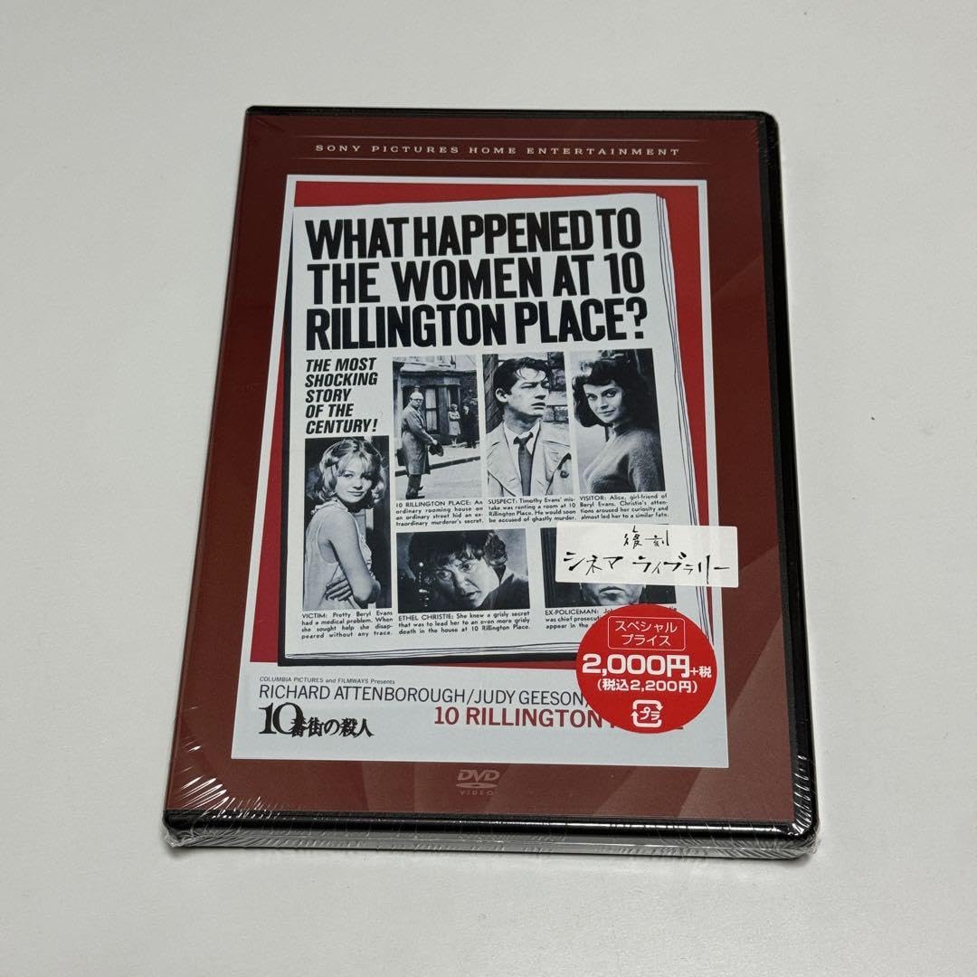 Amazon.co.jp: 10番街の殺人 リチャード・フライシャー監督 復刻