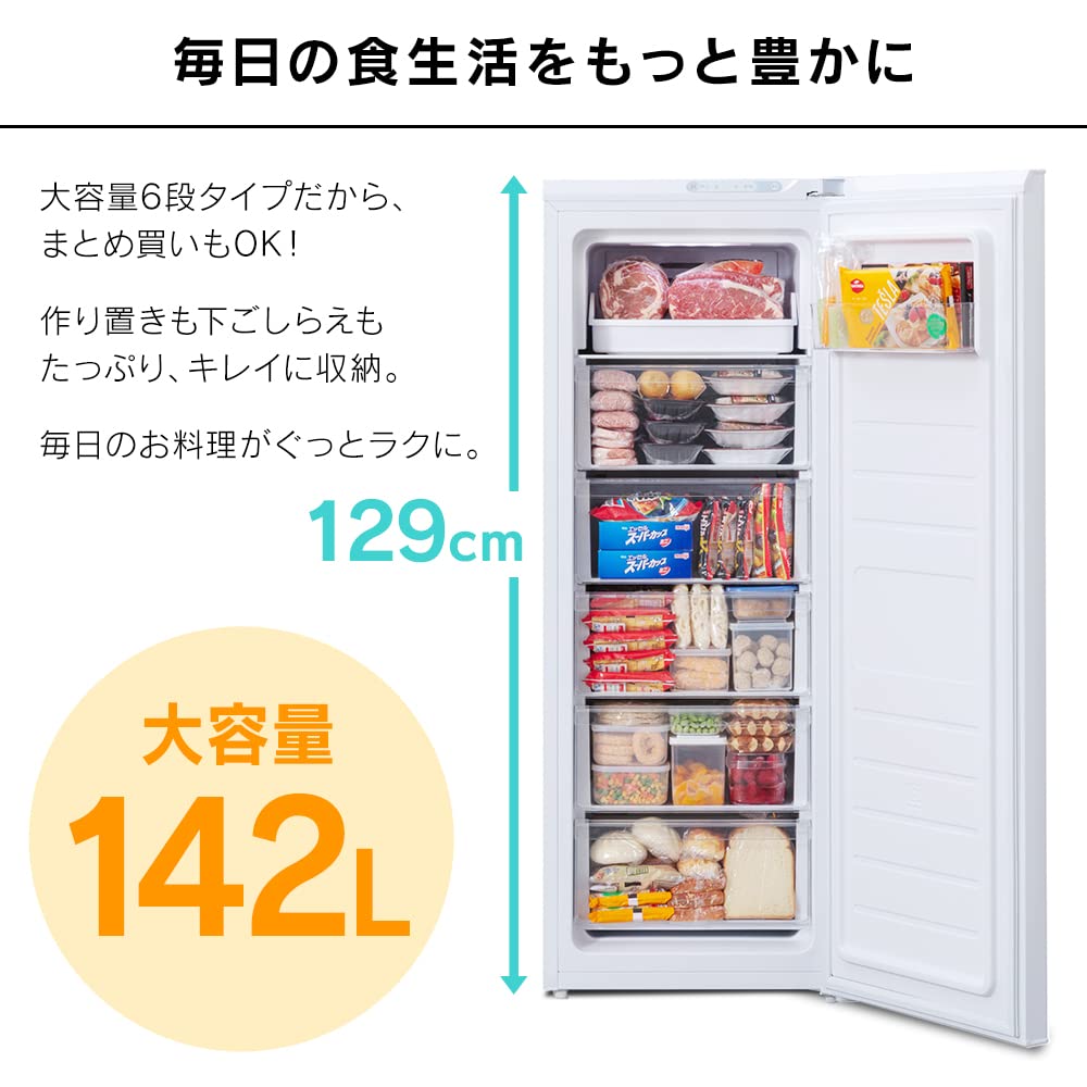 Amazon | アイリスオーヤマ 冷凍庫 142L 家庭用 業務用 前開き
