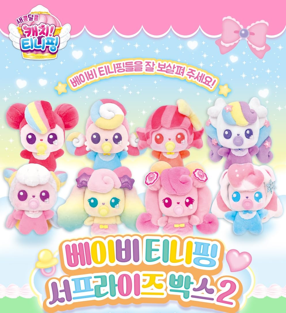 Amazon.co.jp: キャッチ!ティニピン ベイビーティニピン サプライズ