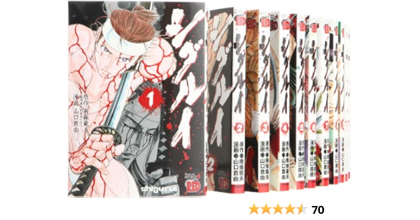 シグルイ 全15巻 完結セット (チャンピオンREDコミックス) | 山口 貴由