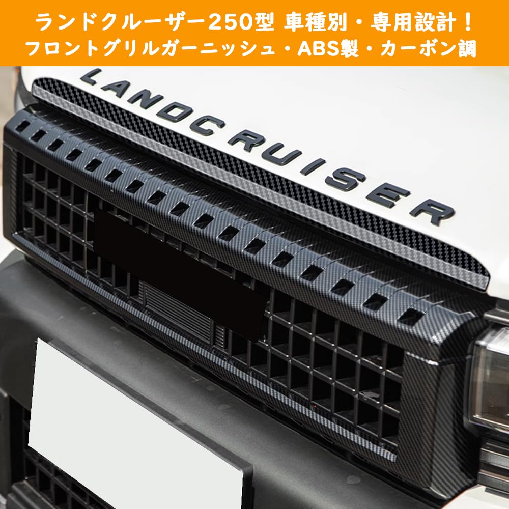 Amazon | TARCELL ランクル250 ZX VX GX グリルガーニッシュ フロント