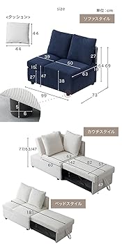 Amazon｜タンスのゲン ソファベッド 3WAY 3段階 肘付き 1.5人