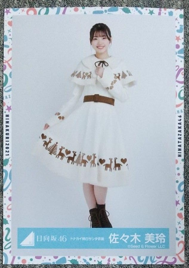 佐々木美玲 おばけホテルメイド トナカイ柄白サンタ おひさま化計画 コンプ 日向坂46 佐々木美玲 生写真 コンプ トナカイ柄白サンタ衣装