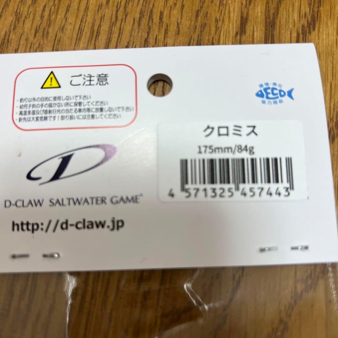 D-CLAW ダッパー175 クロミス ディークロウ Dapper175 ダッパー