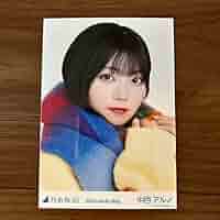 Amazon.co.jp: 乃木坂46 中西アルノ 生写真 : Toys & Games
