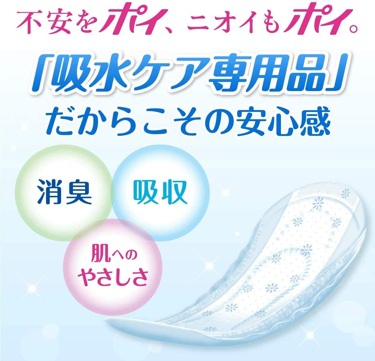 ポイズ肌ケアパッド39枚入×8袋　80cc ポイズ肌ケアパッド ライト お徳パック 39枚12入