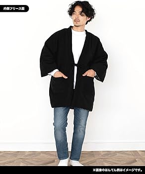 Amazon | [KYOETSU] [キョウエツ] 半纏 はんてん メンズ 冬 フリース