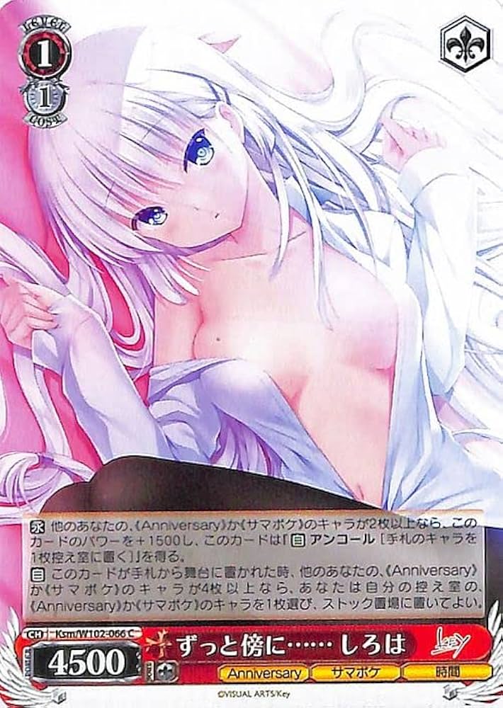 Key all-star デッキ ヴァイスシュヴァルツ ブースターパック Key all-star ｜ ヴァイスシュヴァルツ｜Weiβ