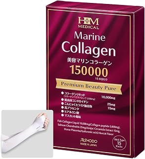 マリンコラーゲン フィッシュコラーゲン 150,000mg ゼリー 12g×15本 UV対策セットアームカバー付き ヒアルロン酸 馬プラセンタ コラーゲンペプチド