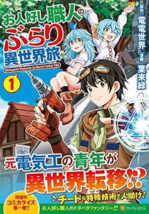 Amazon.co.jp: 最強呪族転生 ～魔術オタクの理想郷～(1) (アース