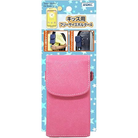 Amazon Asdec キッズフォン2 キッズケータイ Sh 03m ケース Smart Holder For Kids ランドセル 取り付け可能 カバー Sh Km4ss キッズケータイsh 03m 家電 カメラ オンライン通販