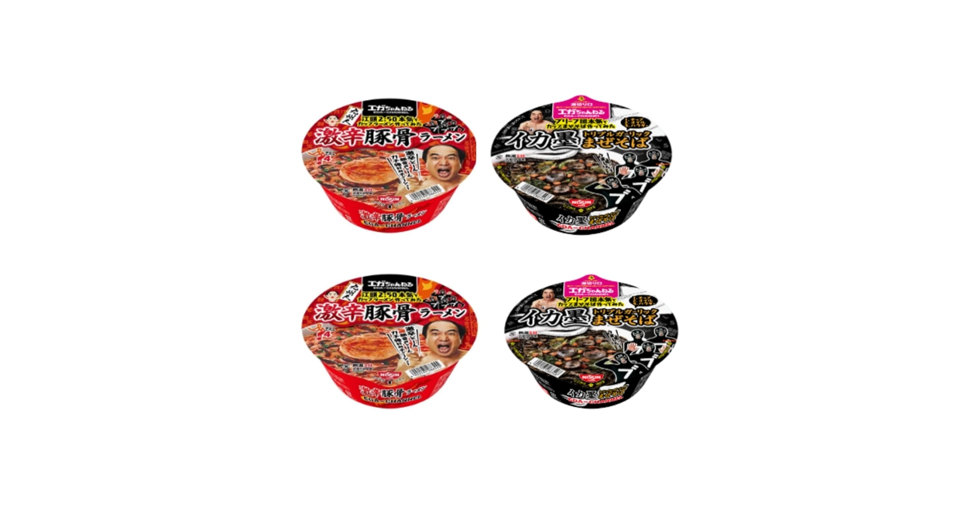 24個セット　エガちゃんねる 激辛豚骨ラーメン イカ墨 まぜそば 各12個 エガちゃんねる」コラボレーション商品第2弾はカップ麺！「江頭