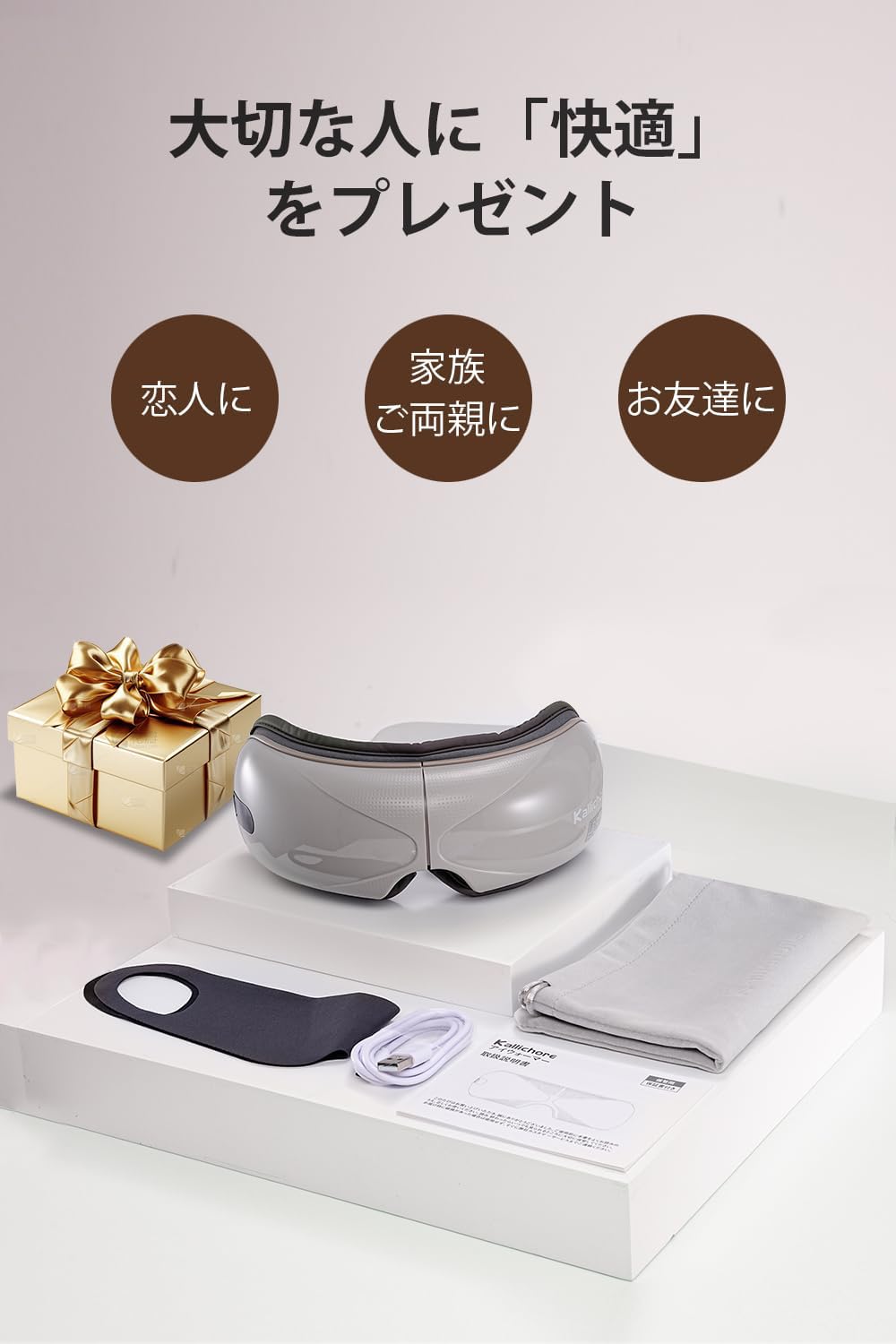 Amazon.co.jp: Kallichore アイウォーマー 【8Dエアバッグ&ワンボタン
