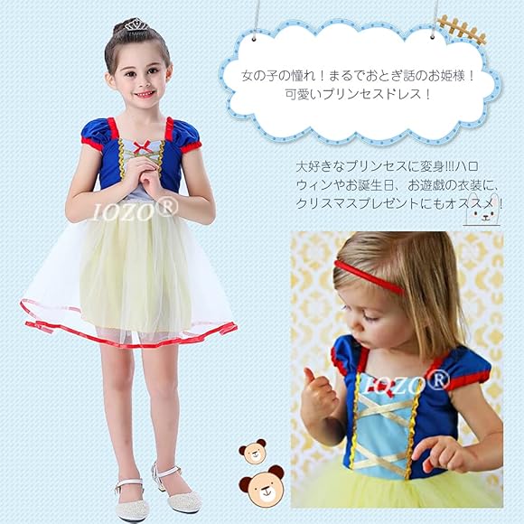 Amazon.co.jp: [IOZO] プリンセス ドレス ワンピース 子供 コスプレ 