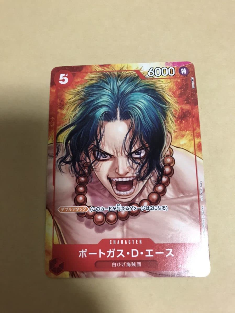 Amazon.co.jp: ONE PIECEカードゲーム ポートガス D エース 付録