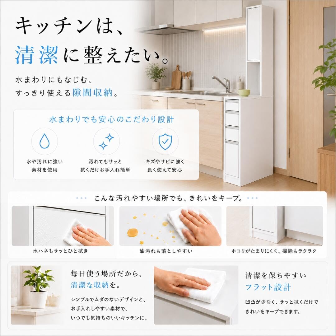 Amazon｜【国産】eco家具 水ハネに強いキッチンすき間収納庫 引き出し4