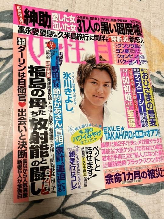 TAKAHIRO まとめ売り EXILE TAKAHIRO on X: 