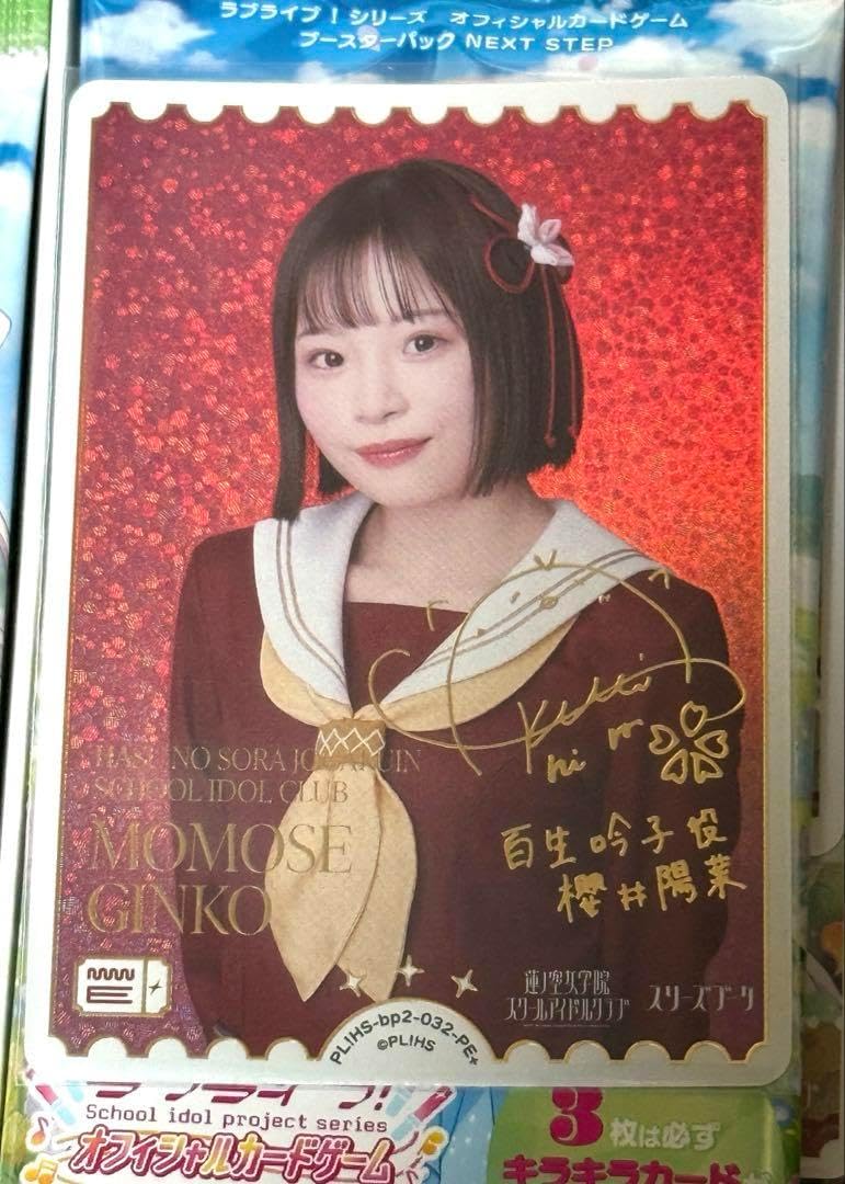 ラブカ PE+ 櫻井陽菜 ラブカ PE+ 櫻井陽菜