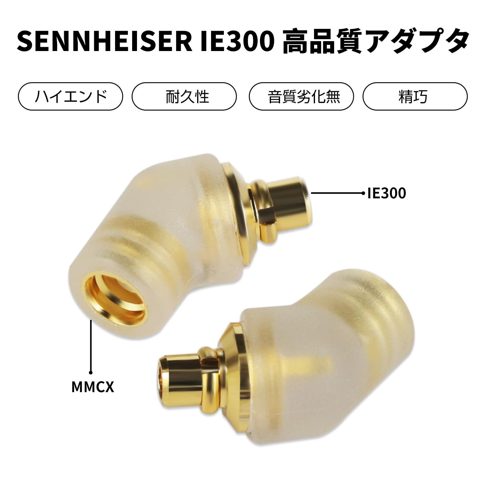 Amazon | cooyin IE300 MMCX 変換 変換コネクタ イヤホン