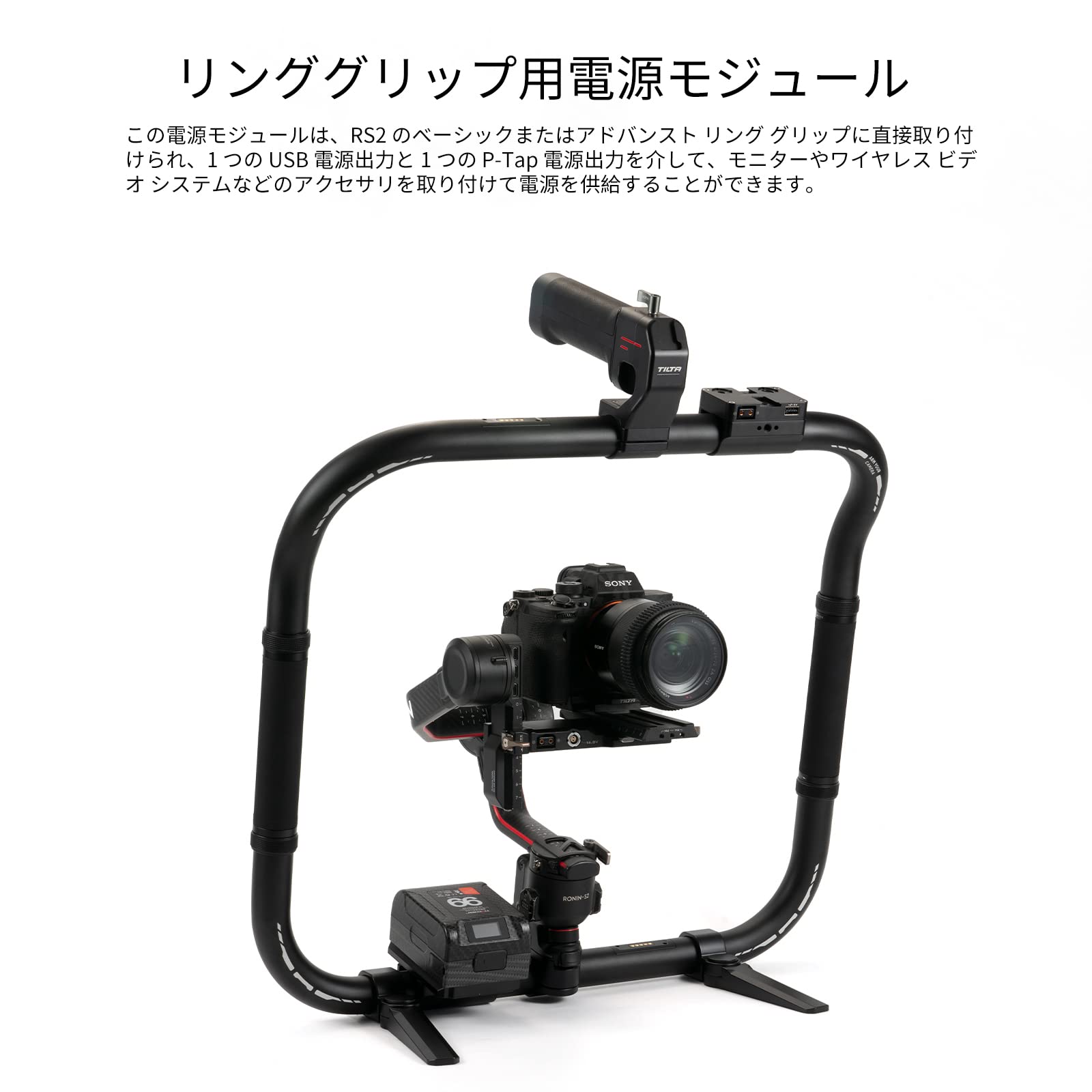 Amazon | TILTA 電源モジュール Tilta リング グリップ用 DJI RS 2 と