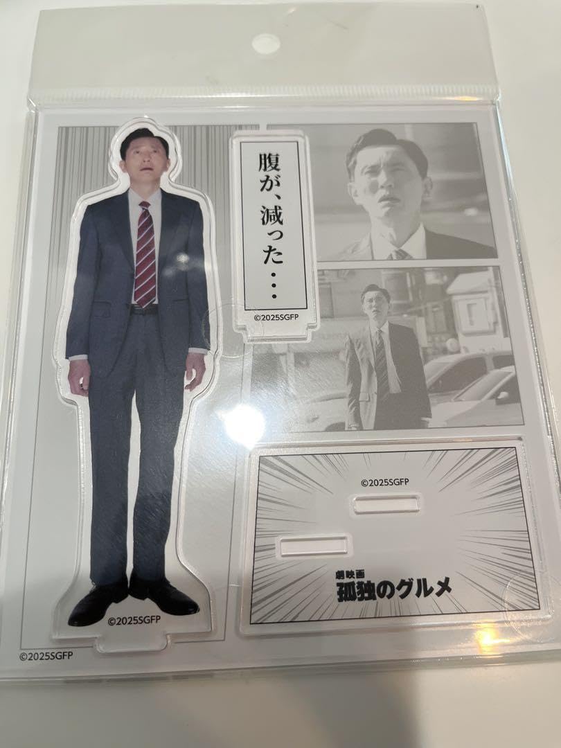 劇映画 孤独のグルメ アクリルスタンド 腹が減った アクスタ　いただきます 3種 劇映画 孤独のグルメ アクリルスタンド