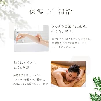 Amazon | nifu enzyme bath essence (100ml) バスオイル 麹 入浴剤